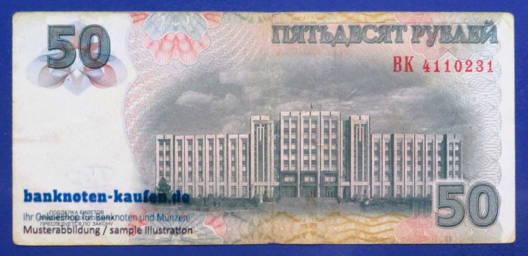 Transnistria, 50 Rublei, 2007/2012, circulated (USED / F), P-46b
