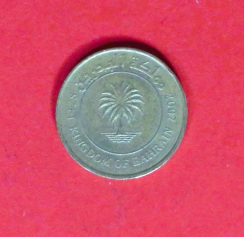 Bahrain:  5 Fils (Schreibschrift), 2005-2009, gebraucht (used / ss) "Kingdom of Bahrain"