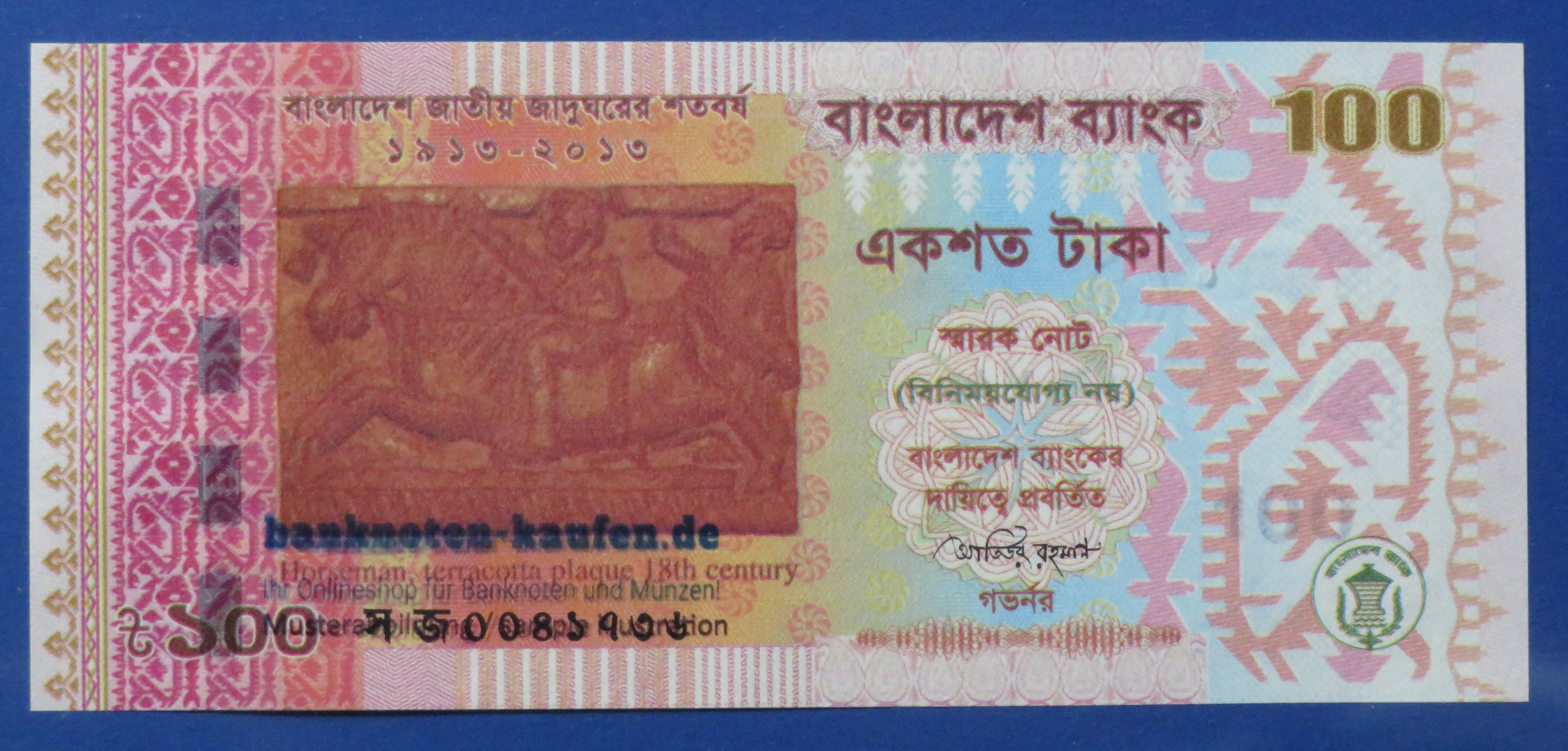 Bangladesh, 100 Taka, 2013, uncirculated (UNC), Commemorative issue, P-63 