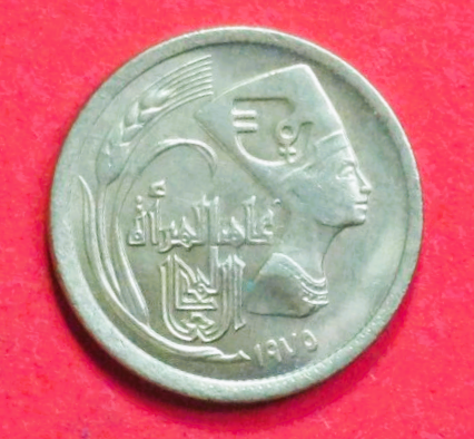 Ägypten: 5 Millièmes, 1975, gebraucht (used / vz), Gedenkausgabe, # 154