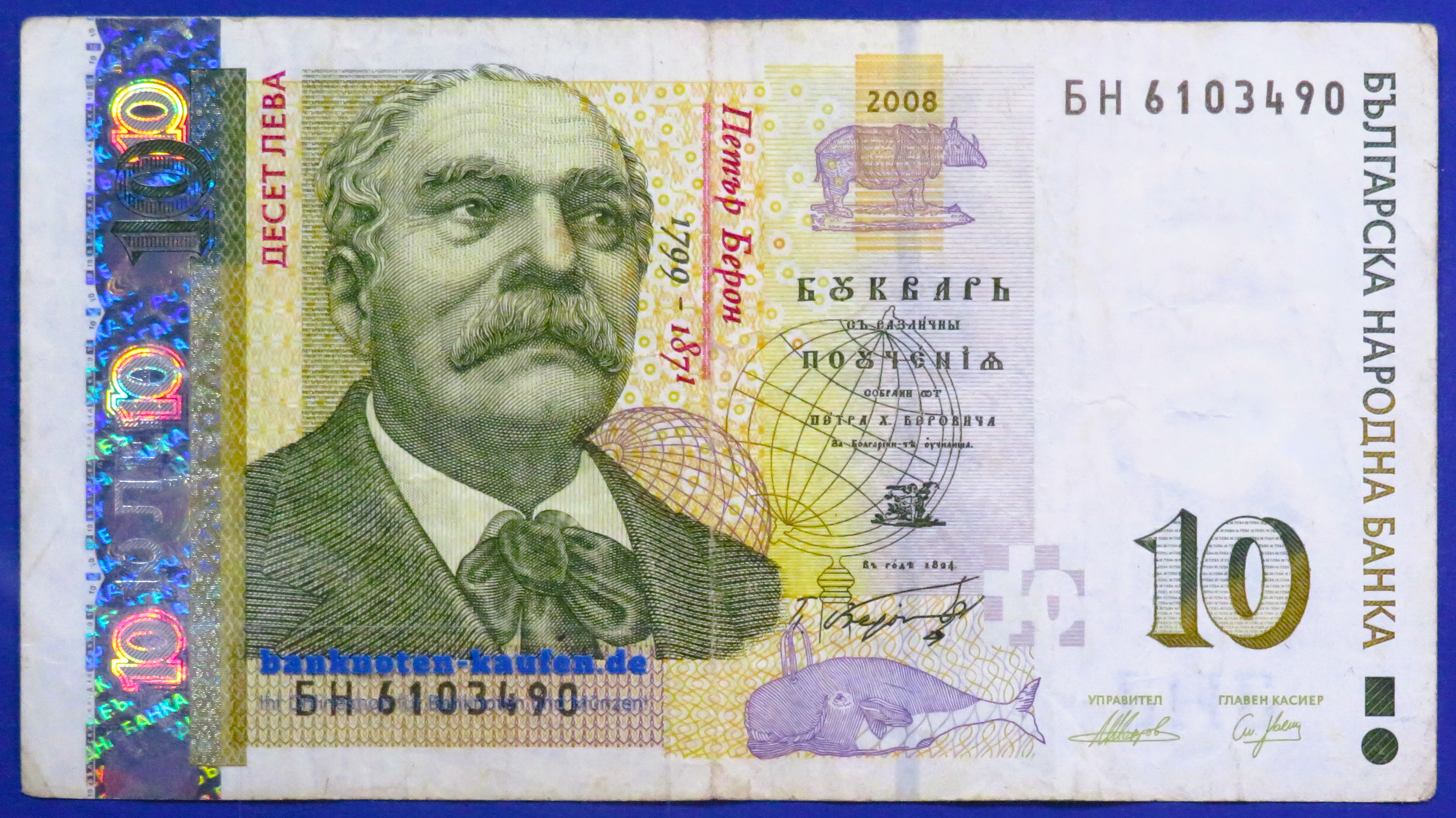 Bulgarien, 10 Lewa, 2008, gebraucht (USED / F), P-117b