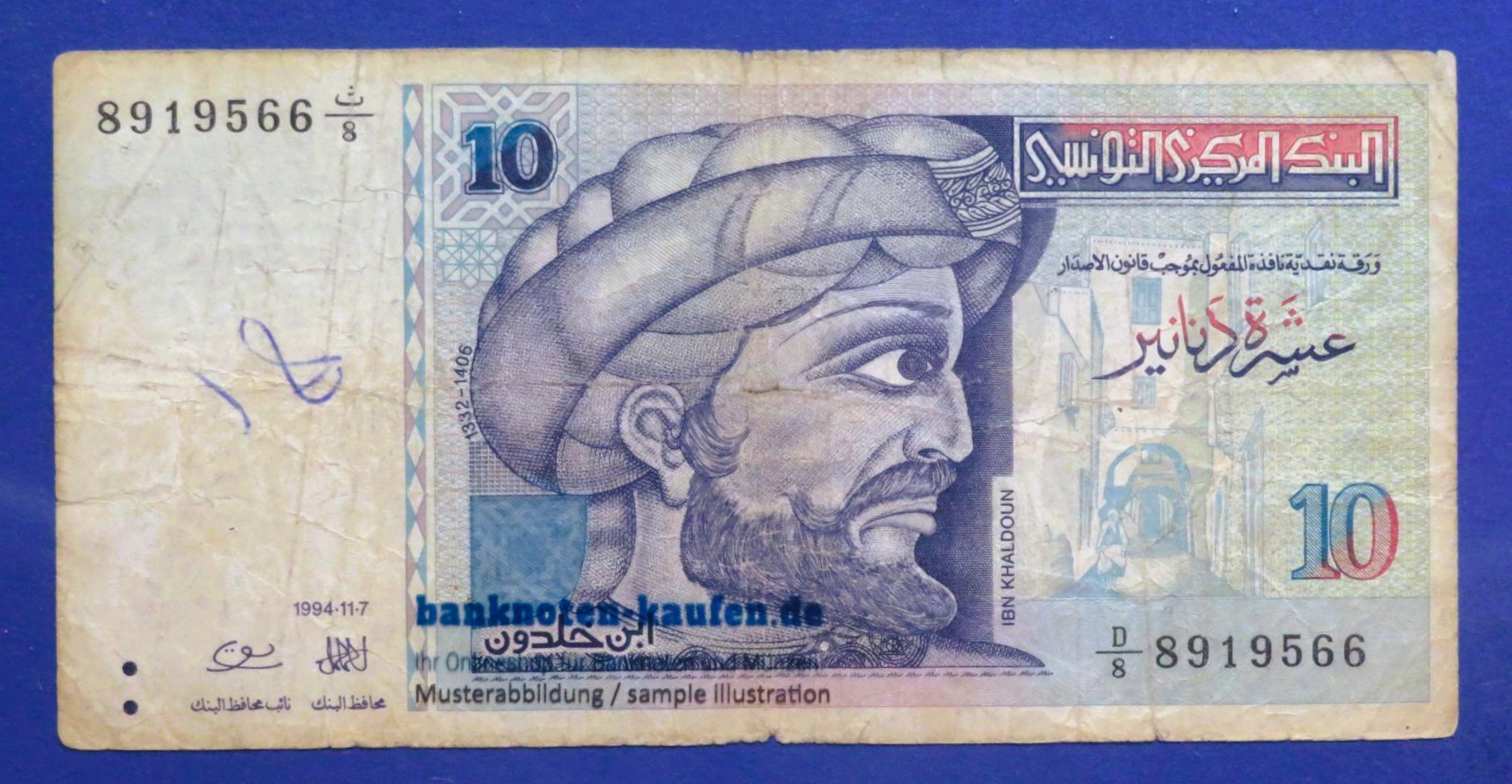 Tunisia, 10 Dinars, 1994, circulated (USED / VG), P-87