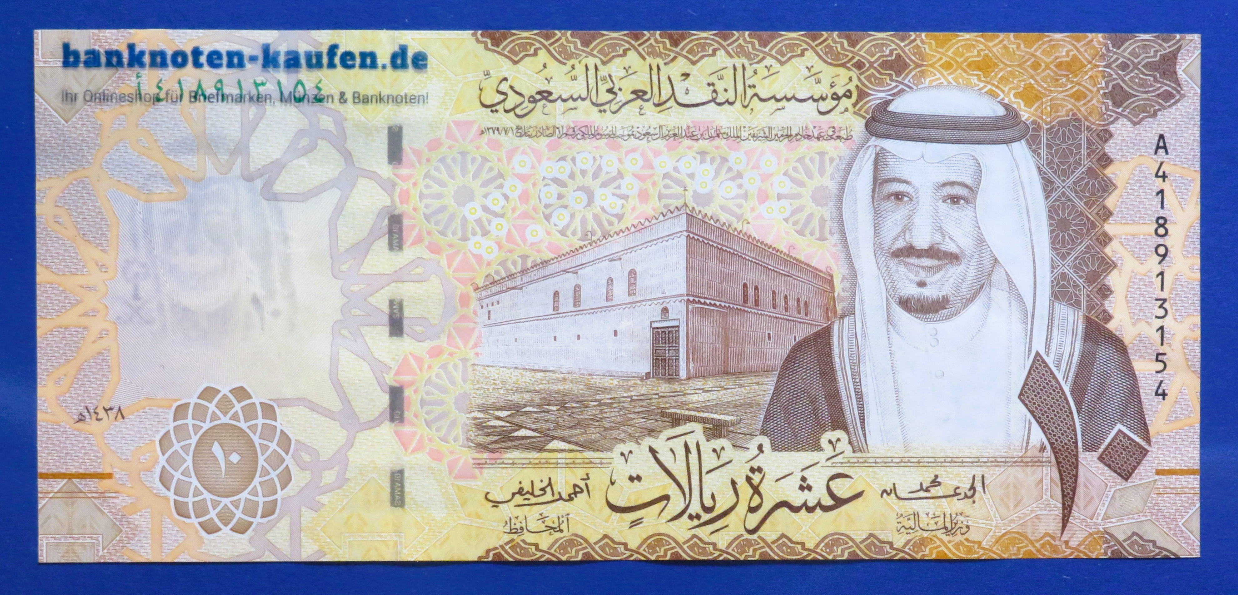 Saudi Arabia, 10 Riyals, 2017, circulated (USED / VF), P-39b