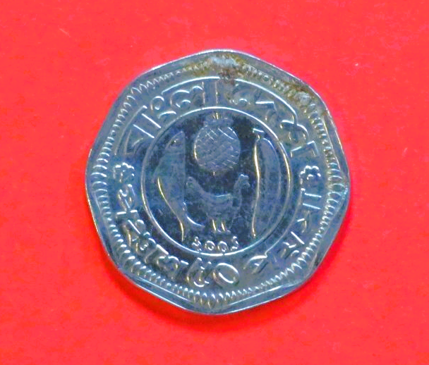 Bangladesh: 50 Poisha, 2001, circulated (USED / vf), FAO