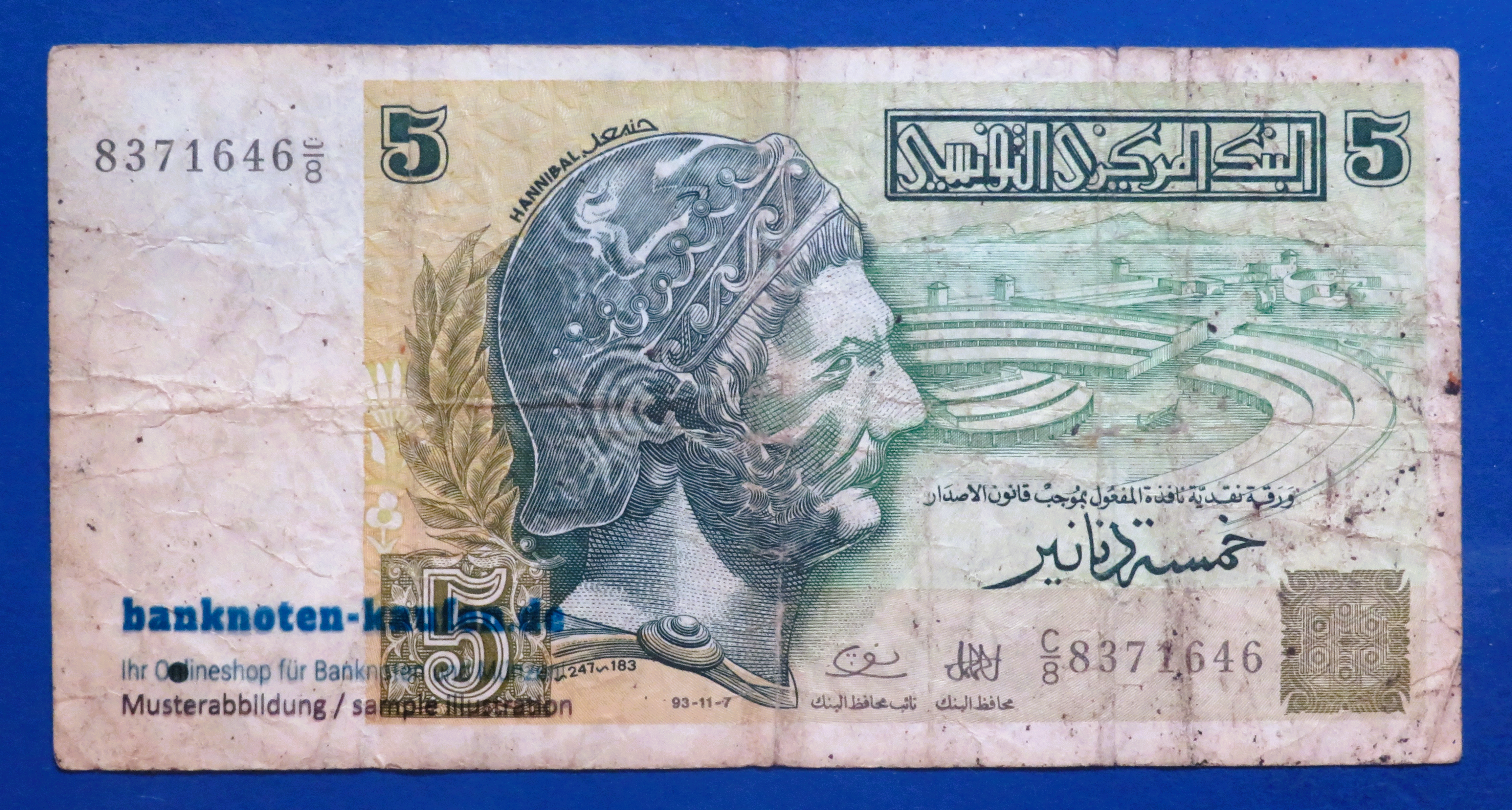 Tunisia, 5 Dinars, 1993, circulated (USED / VG), P-86