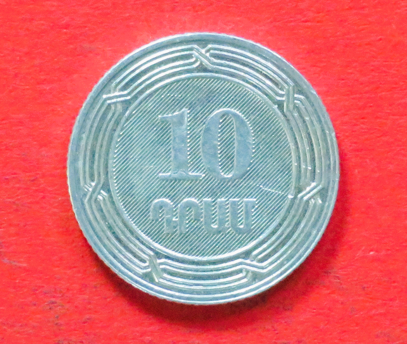 Armenien:  10 Dram, 2004+, gebraucht (used / ss-vz), # 53