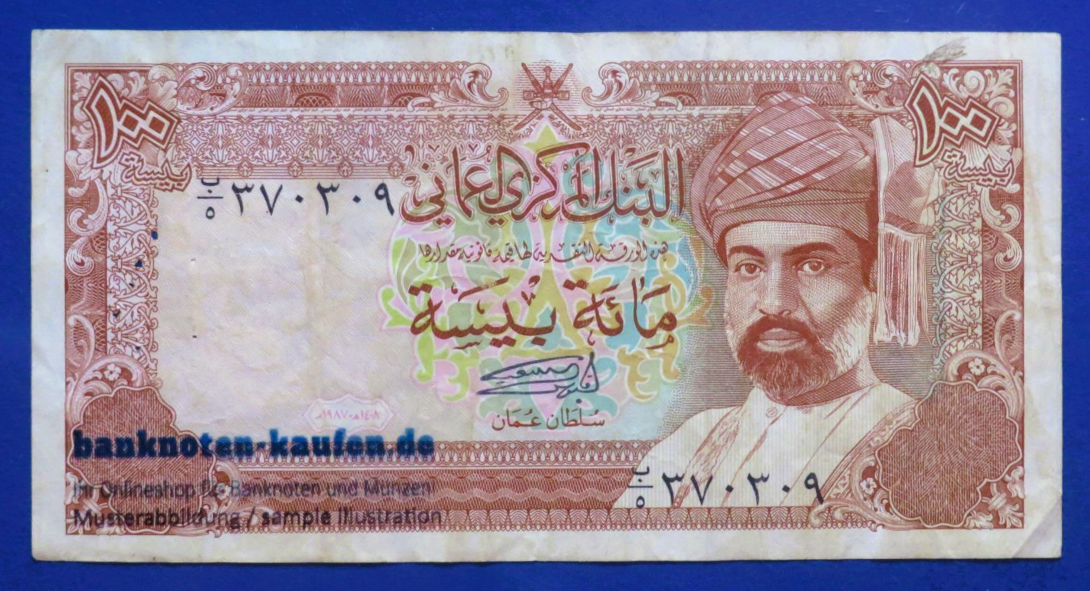 Oman, 100 Baisa, 1987, circulated (USED / VF), P-22a