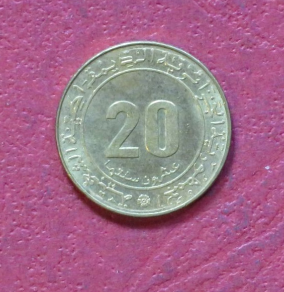 Algeria,  commemorative coin, 20 Centimes, 1975, circulated (USED / vf-xf), #18.1