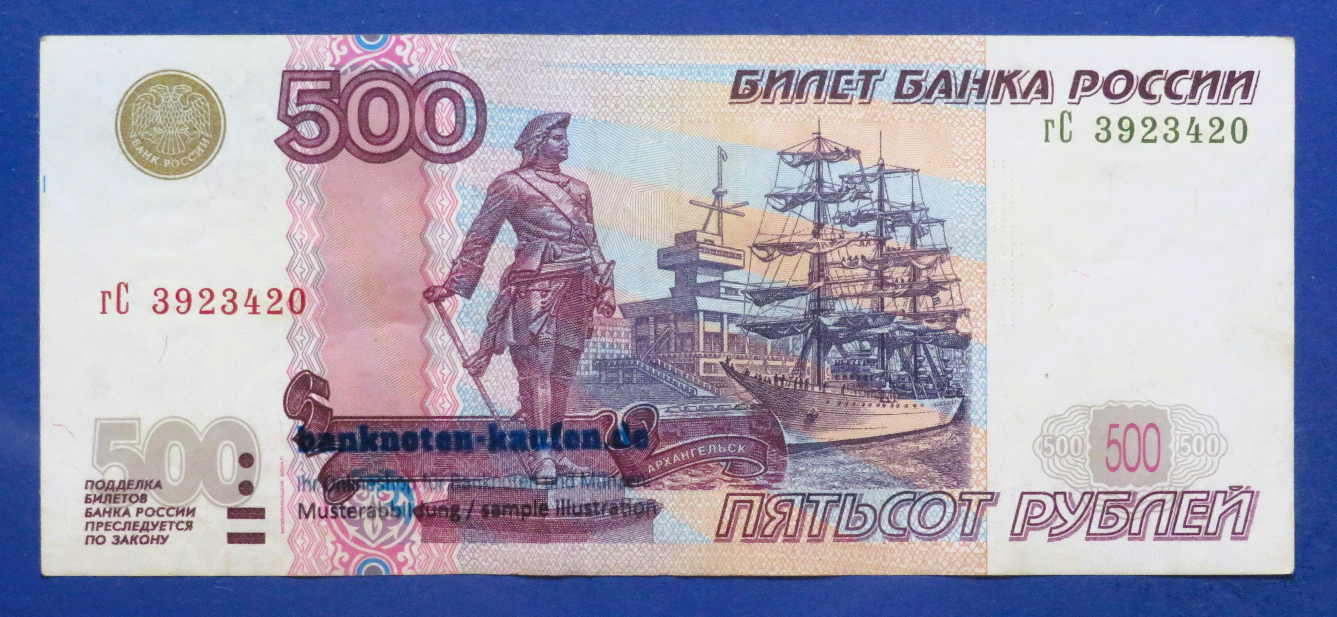 Russia, 500 Rubles, 1997/2004, circulated (USED / VF), P-271c