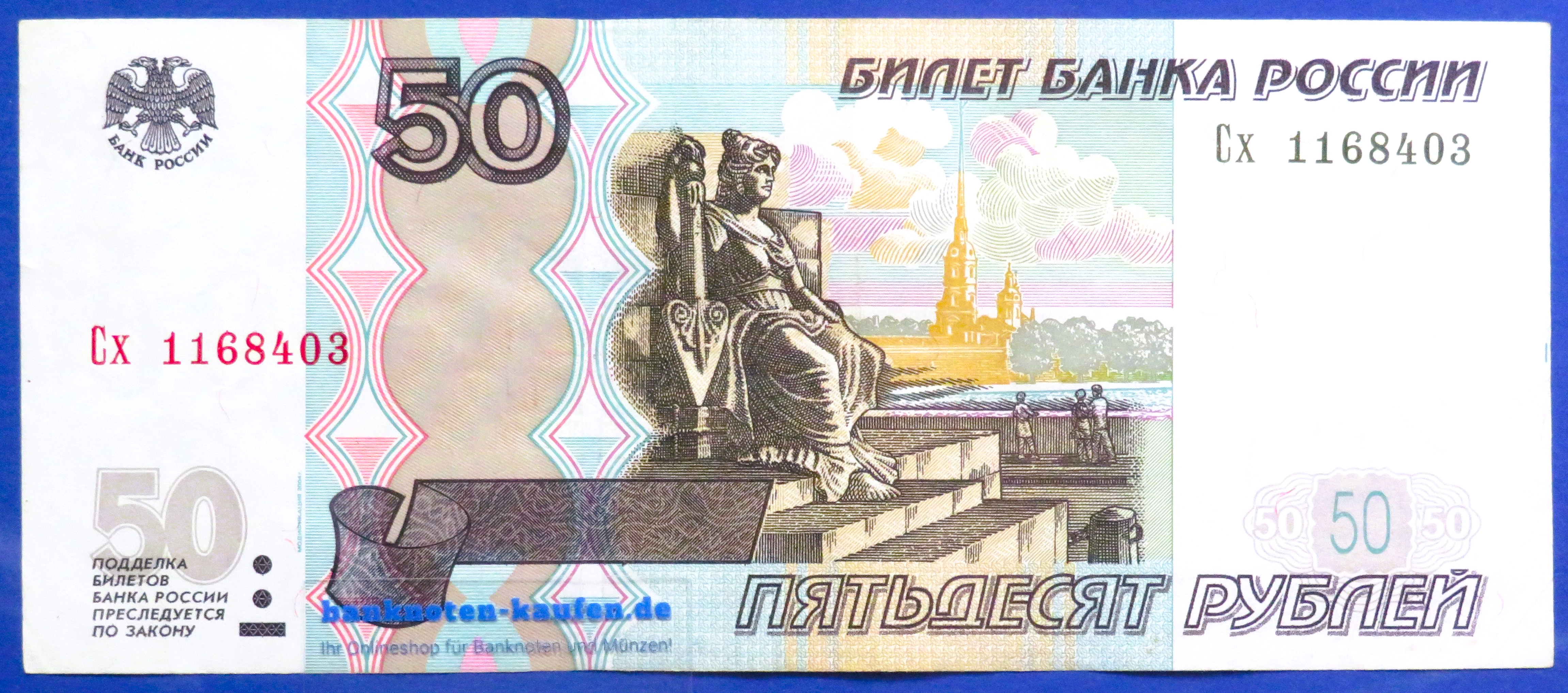 Russland, 50 Rubel, 1997/2004, gebraucht (USED / VF), P-269c