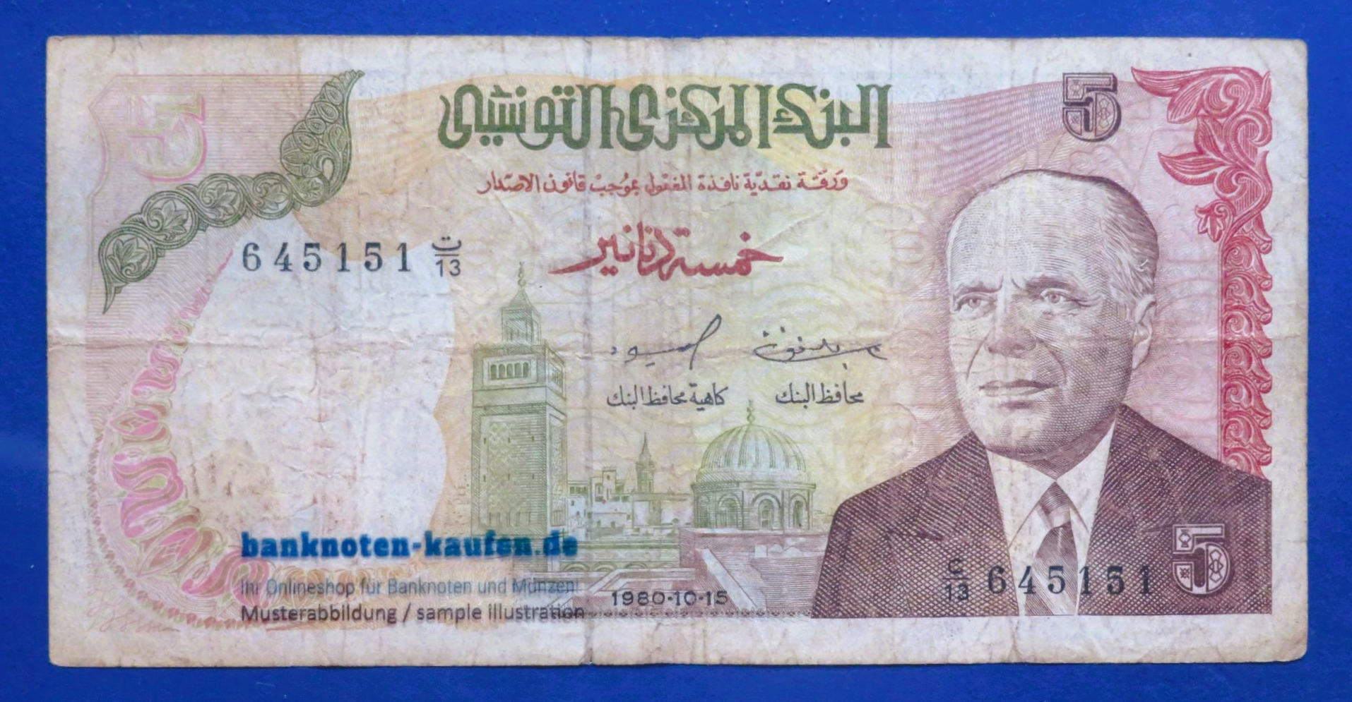 Tunisia, 5 Dinars, 1980, circulated (USED / F), P-75