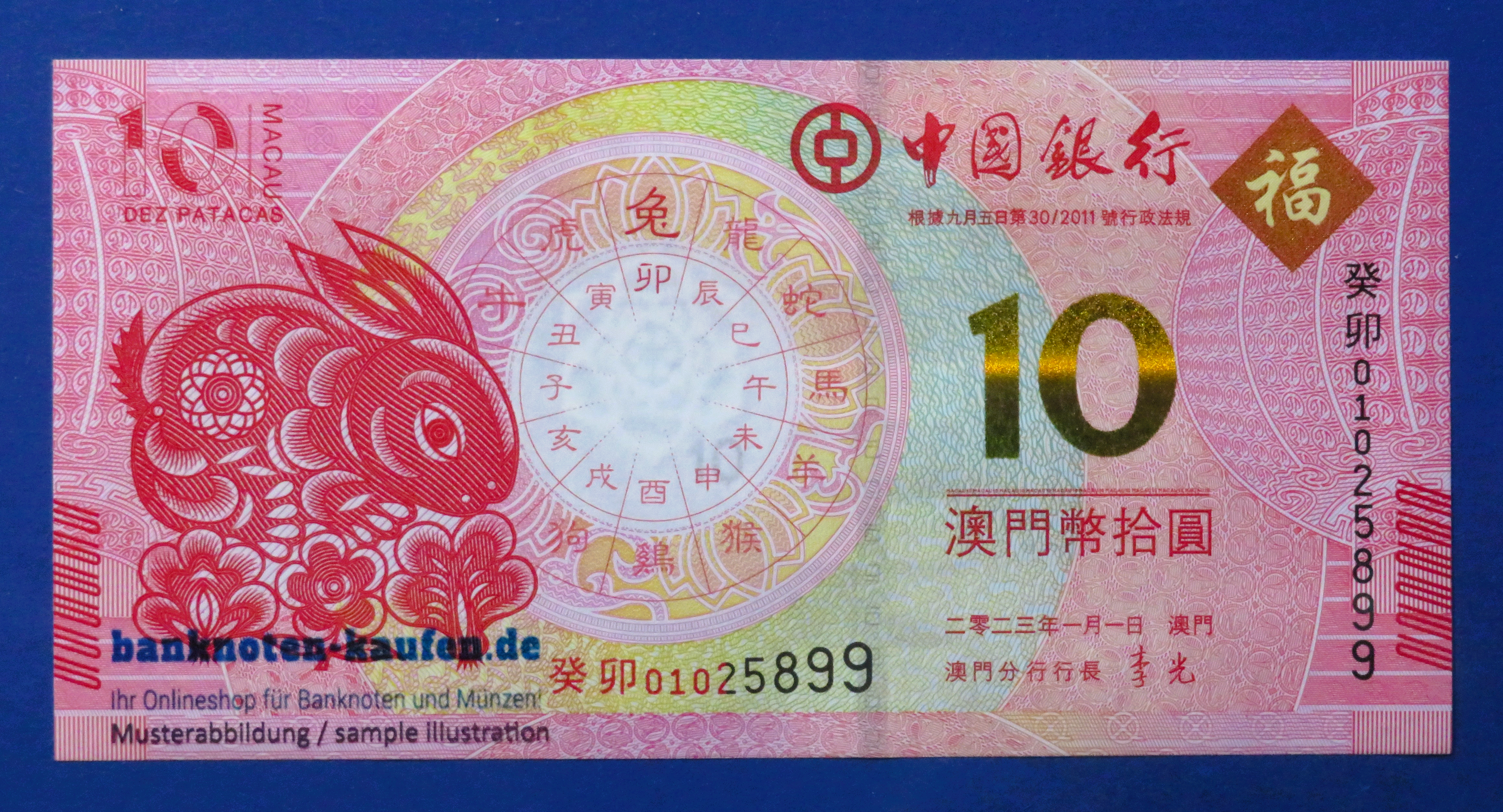 Macau, 10 Patacas, 2023ND, kassenfrisch (UNC), BdC, Gedenkausgabe (Hase), P-126