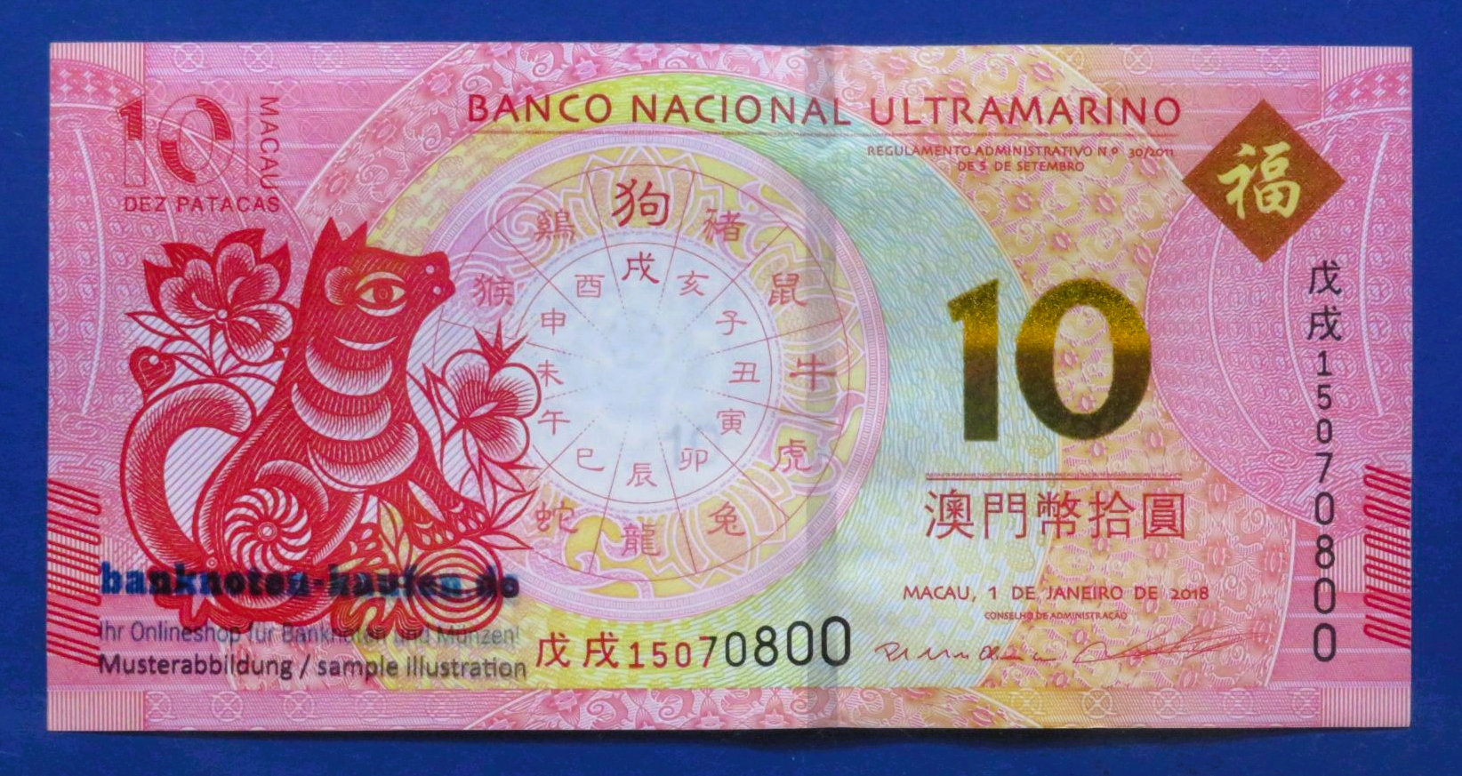 Macau, 10 Patacas, 2018, kassenfrisch (UNC), BNU, Gedenkausgabe (Hund), P-88C