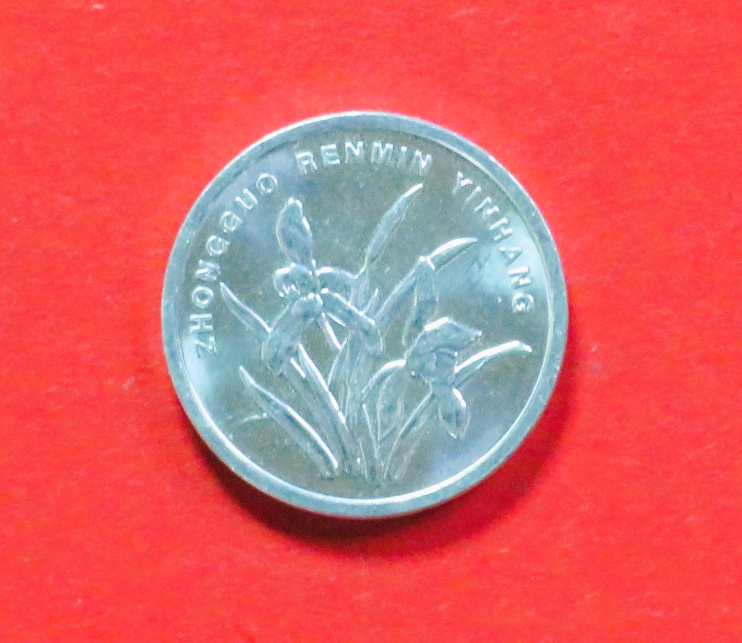 China VR:  1 Jiao, 1999-2004, gebraucht (used / vz), # 1103