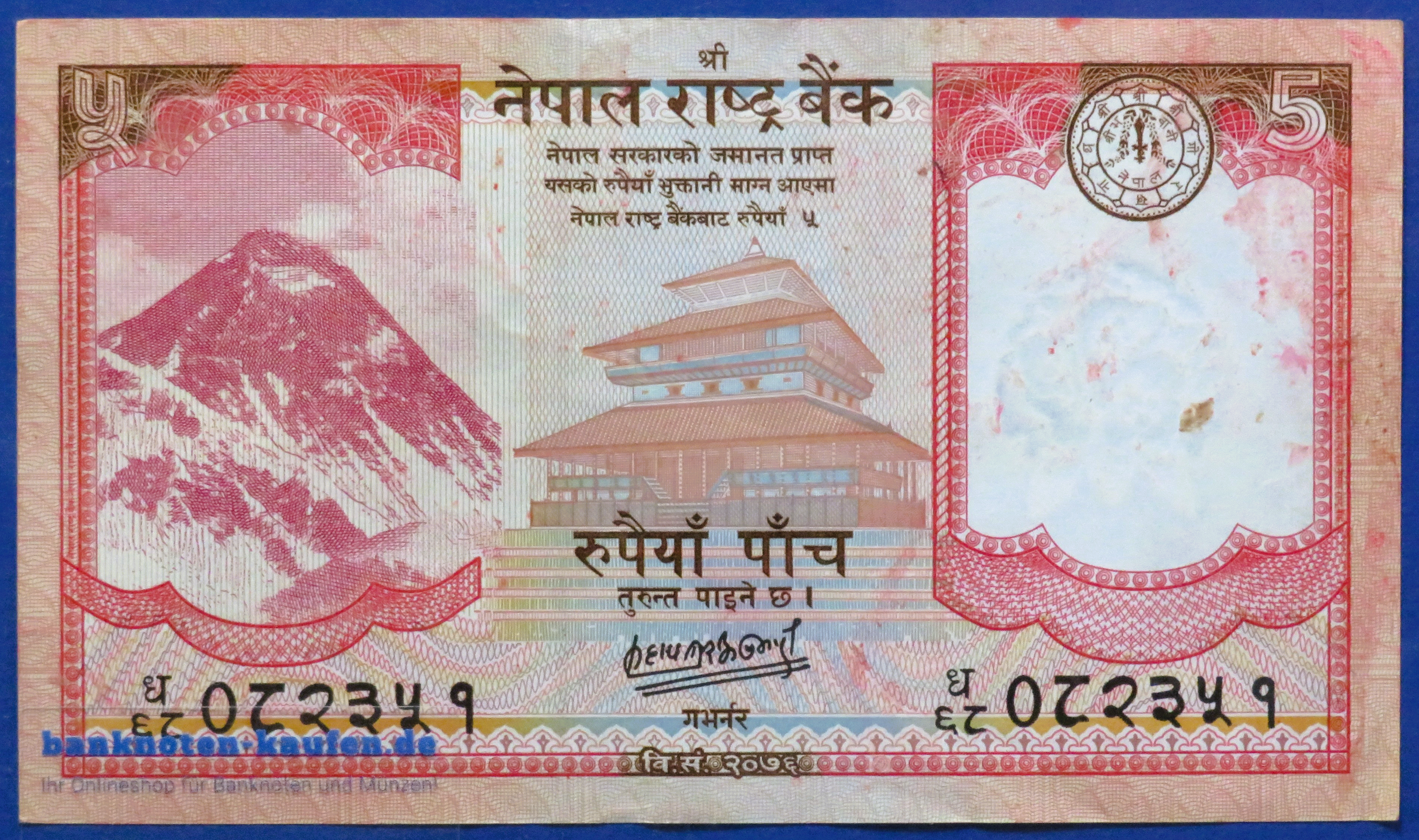 Nepal, 5 Rupien, 2020, gebraucht (USED / F), P-76