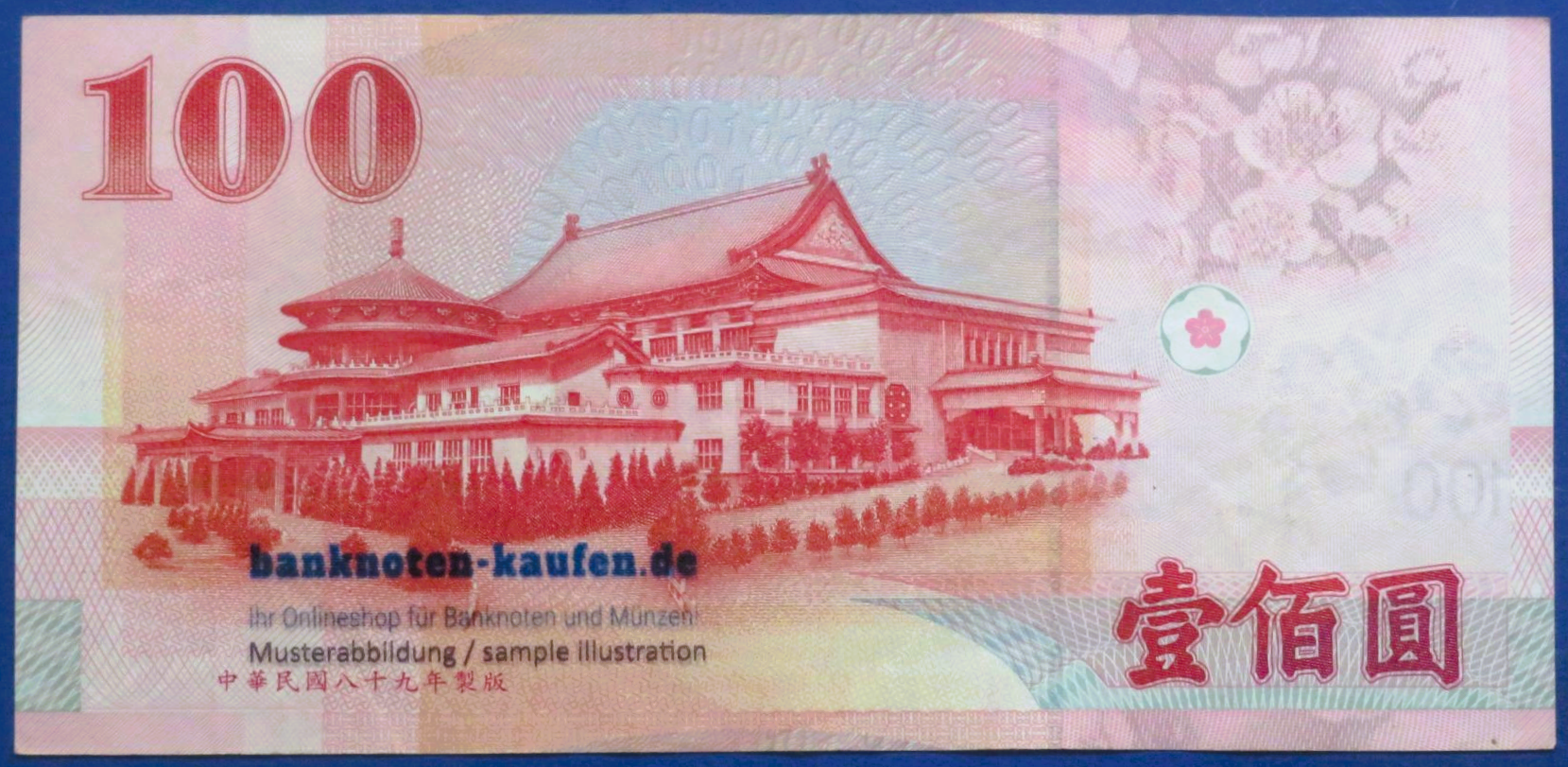 China (Taiwan), 100 Yüan, 2001ND, circulated (USED / VF), P-1991