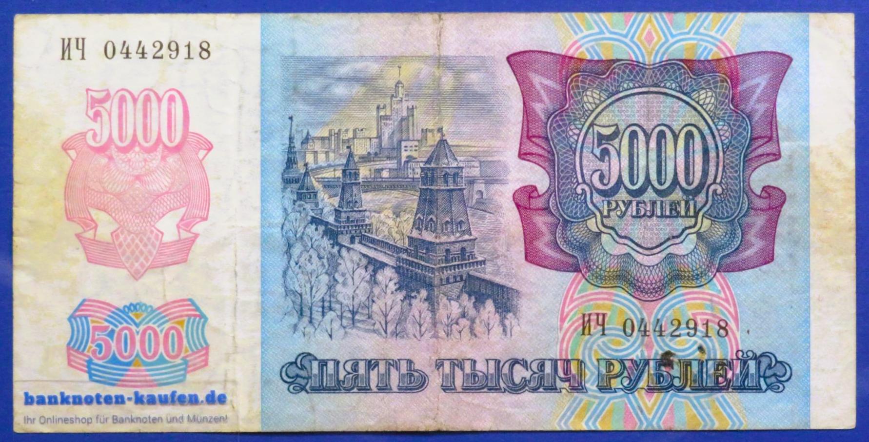 Russland, 5.000 Rubel, 1992, gebraucht (USED / VF), P-252
