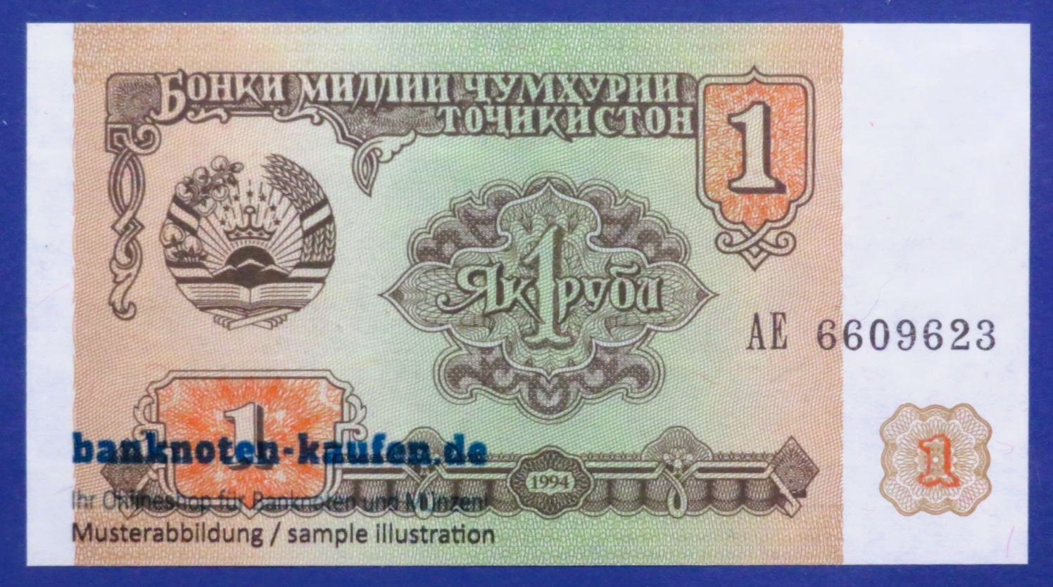 Tajikistan, 1 Ruble, 1994, uncirculated (UNC), P-1a