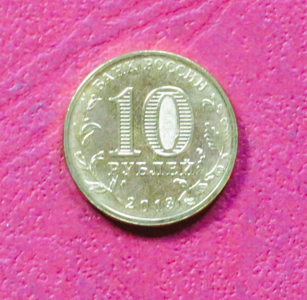 Russia, commemorative coin, 10 Rubel, 2013, uncirculated (UNC), "Kronshtadt"