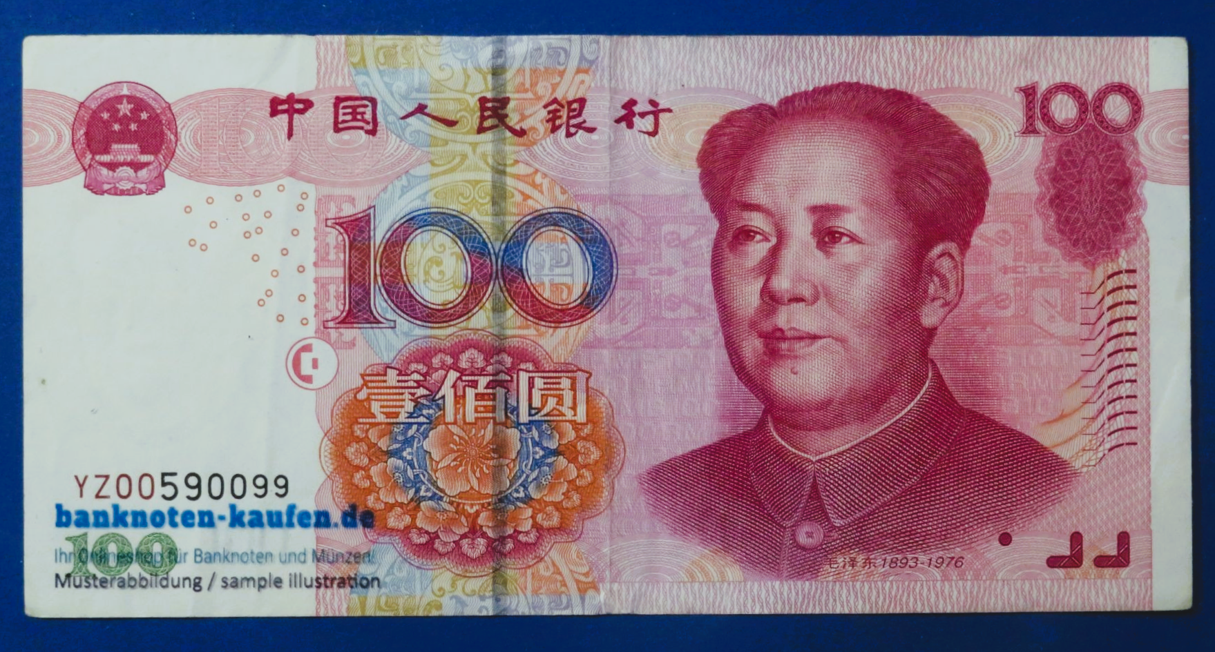 China PR, 100 Yuan, 2005, circulated (USED / VF), P-907