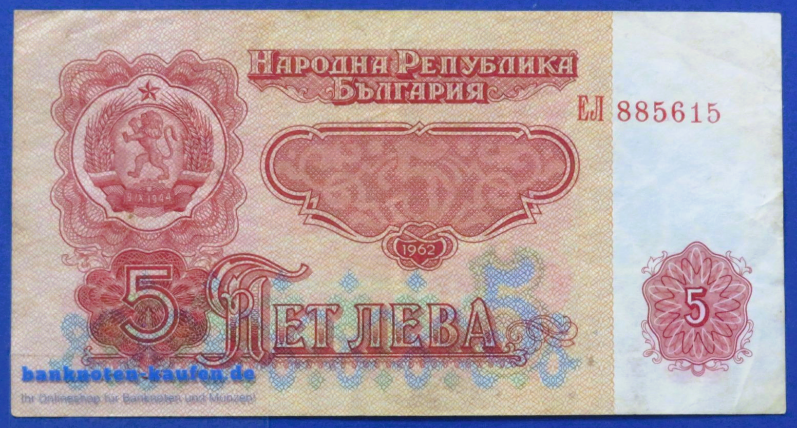 Bulgarien, 5 Lewa, 1962, gebraucht (USED / VF), P-90a