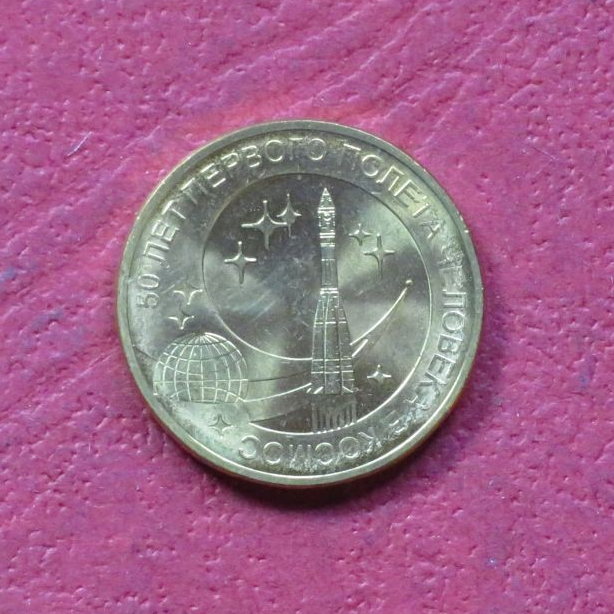 Russia, commemorative coin, 10 Rubel, 2011, uncirculated (UNC), "human in cosmos"