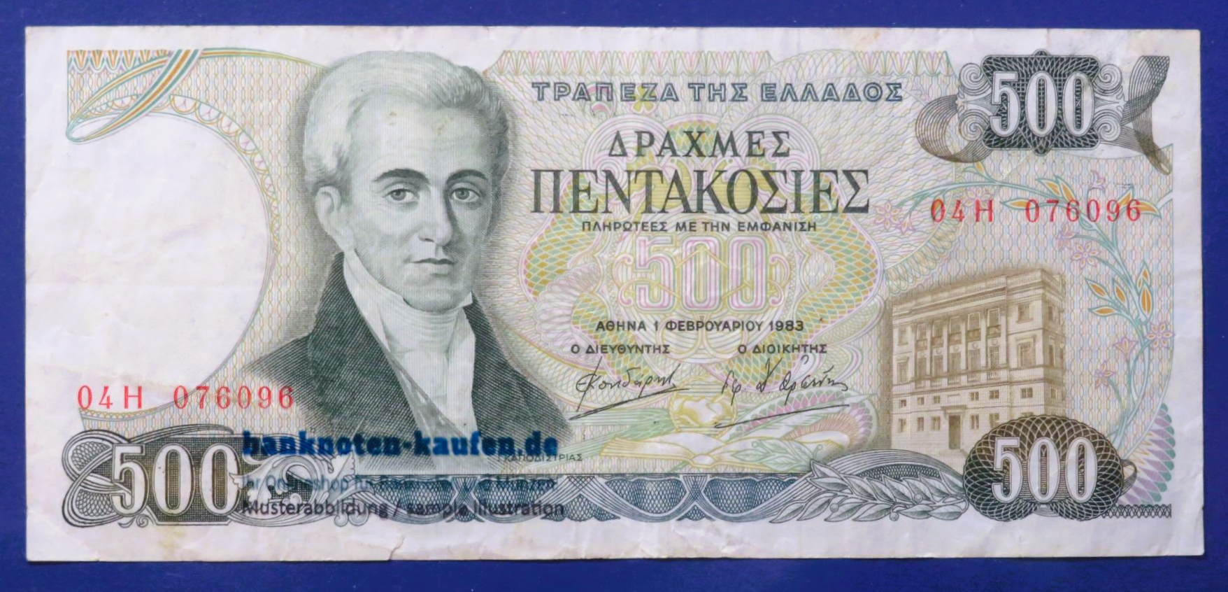 Greece, 500 Drachmes, 1983, circulated (USED / F), P-201