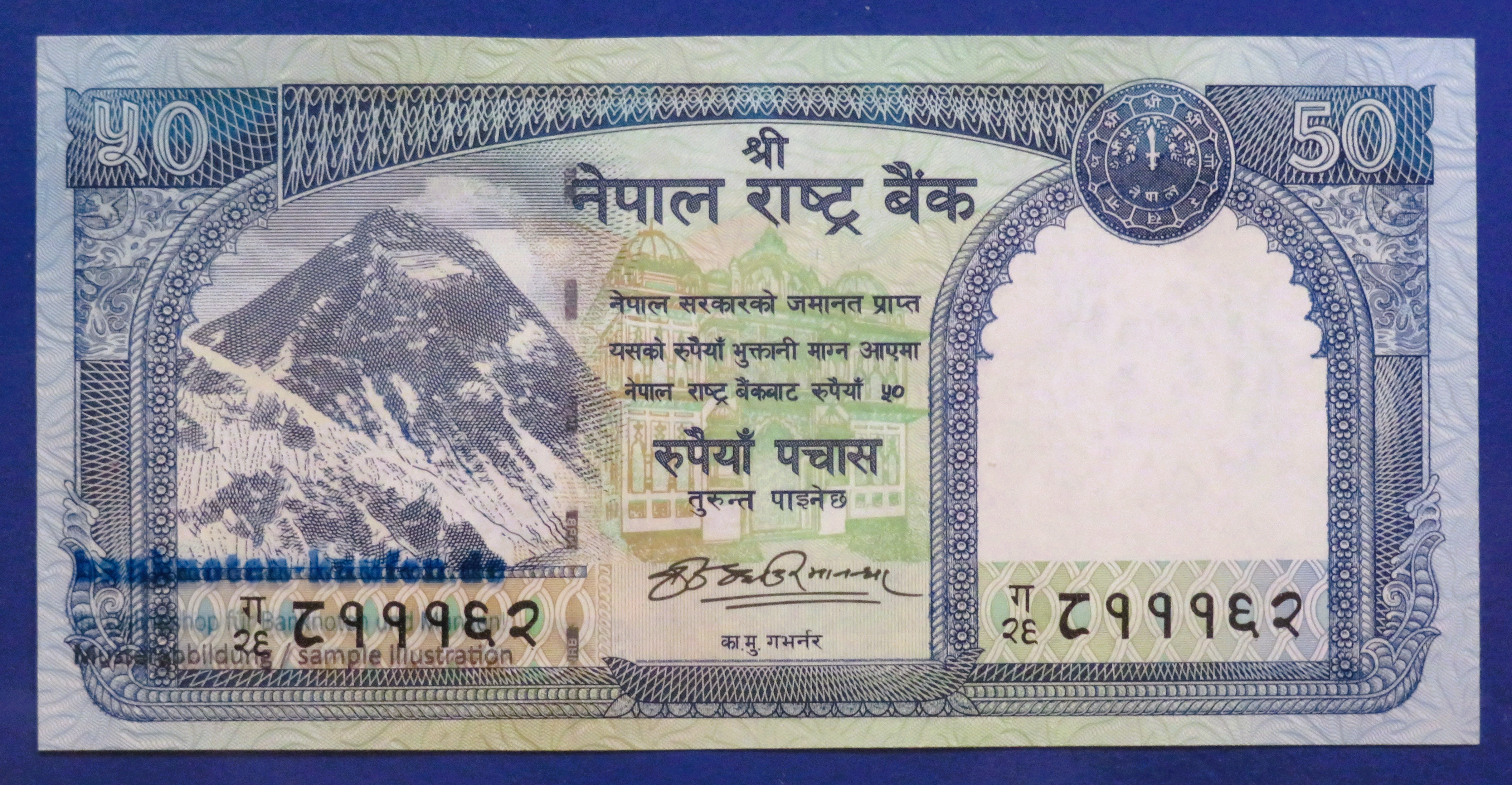 Nepal, 50 Rupees, 2008, uncirculated (UNC), P-63