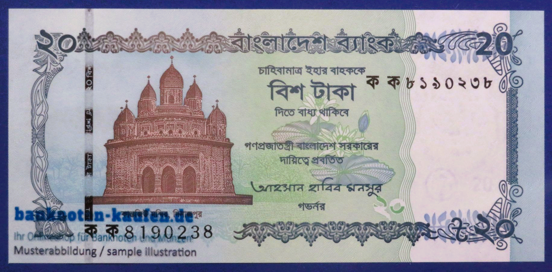 Bangladesh, 20 Taka, 2025, uncirculated (UNC) 