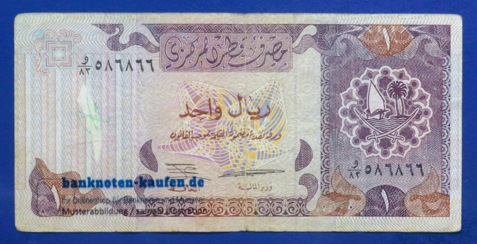 Qatar, 1 Riyal, 1996ND, circulated (USED / F), P-14b
