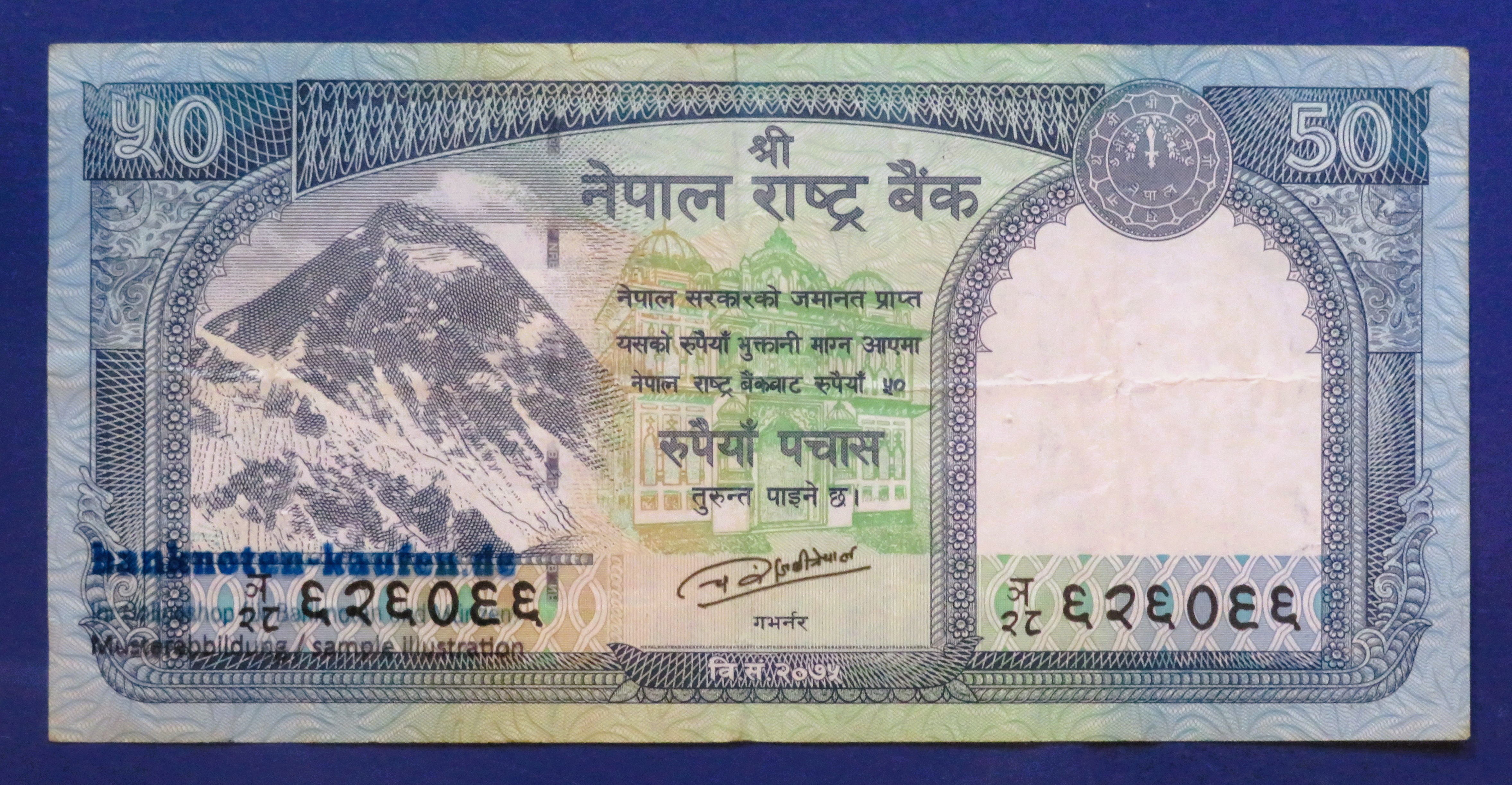 Nepal, 50 Rupien, 2019, gebraucht (USED / VF-), P-79