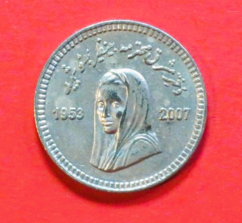 Pakistan, 10 Rupees, 2008, uncirculated (UNC), Commemorative issue