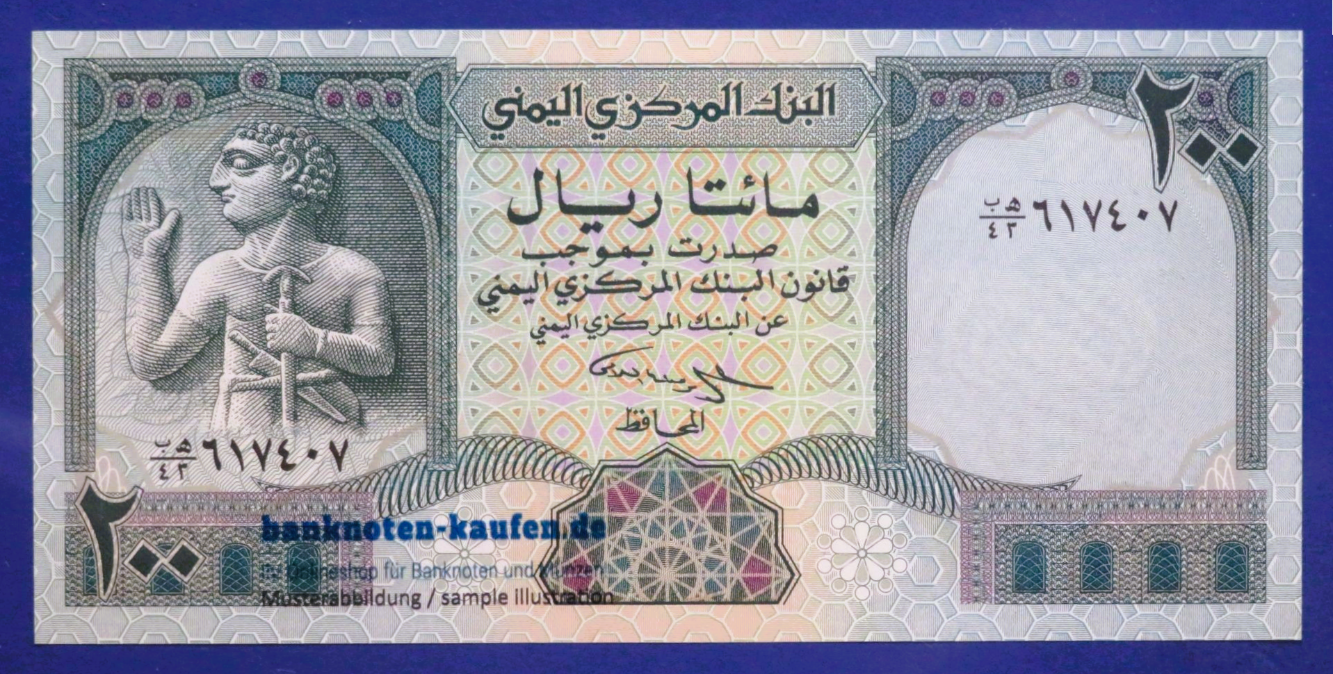 Yemen Arab Republic, 200 Rials, 1996ND, uncirculated (UNC), P-29