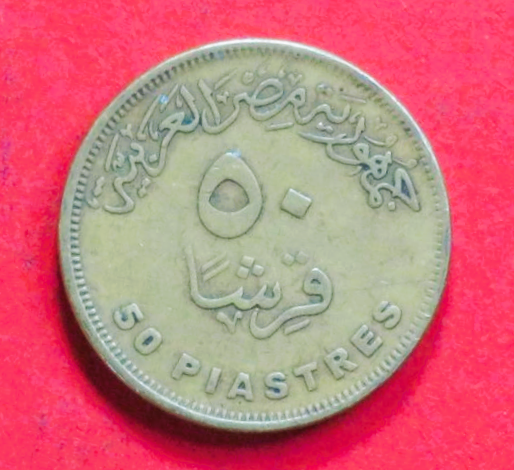 Ägypten: 50 Piastres, 2019, gebraucht (used / ss), Gedenkausgabe