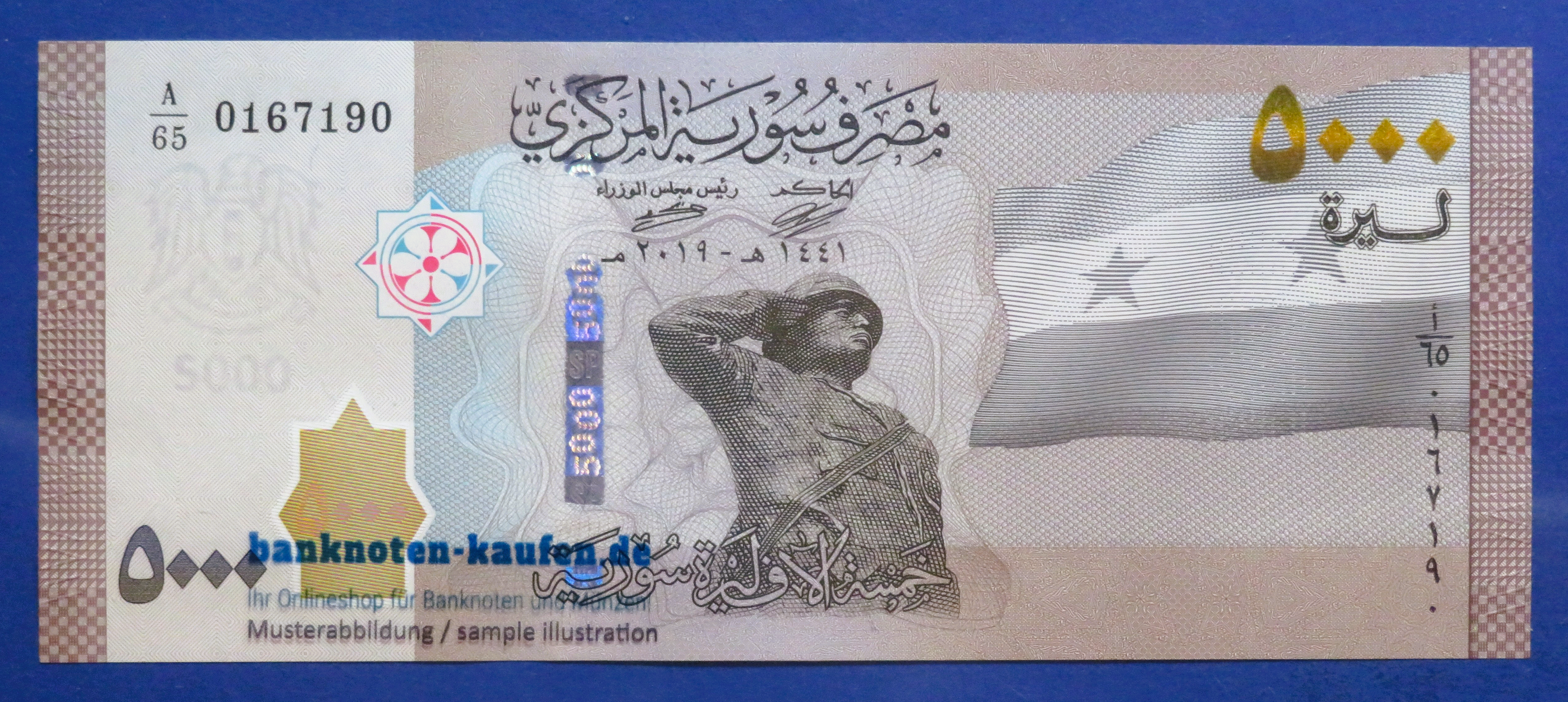 Arabia - 5,000 Pounds, 2019, uncirculated (UNC), P-118a