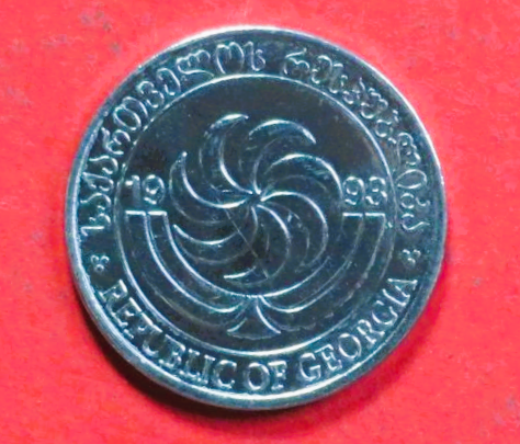 Georgien: 5 Tetri, 1993, gebraucht (used / ss-vz), # 9