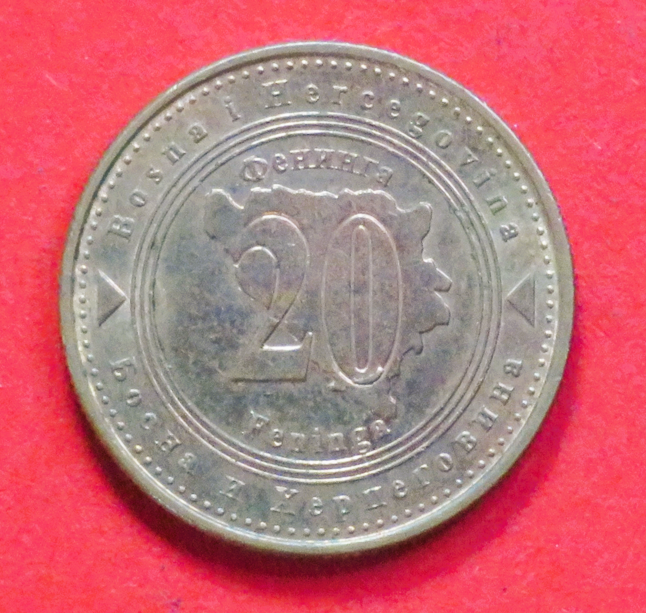 Bosnien-Herzegowina:  20 Feninga, 1998+, gebraucht (used / ss-vz), # 122