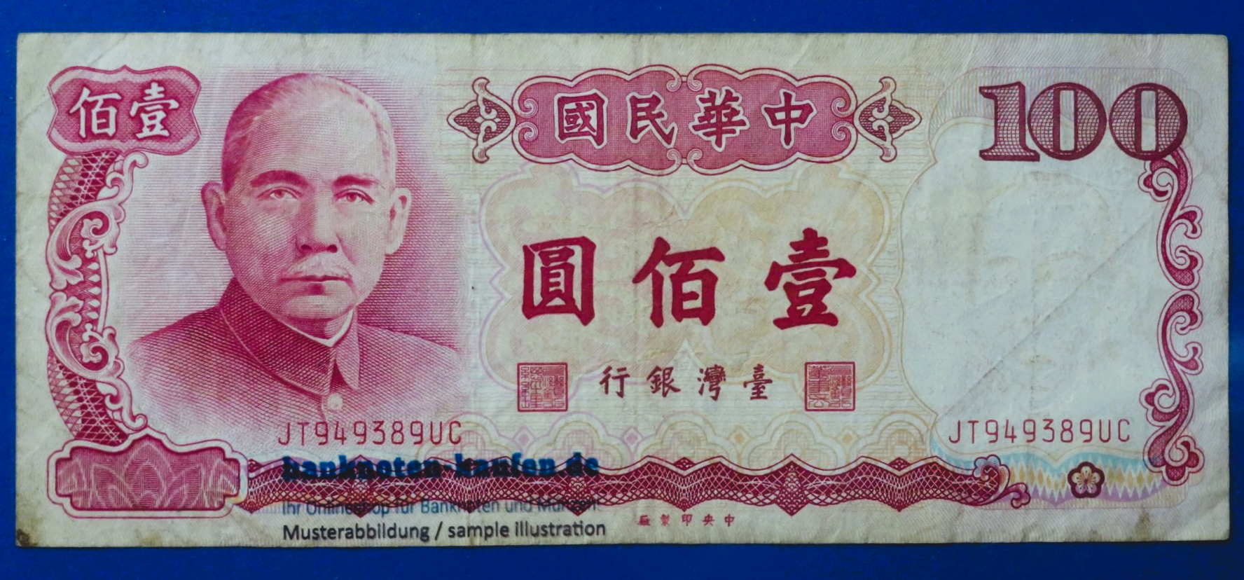 China (Taiwan), 100 Yüan, 1987ND, circulated (USED / F-VF), P-1989