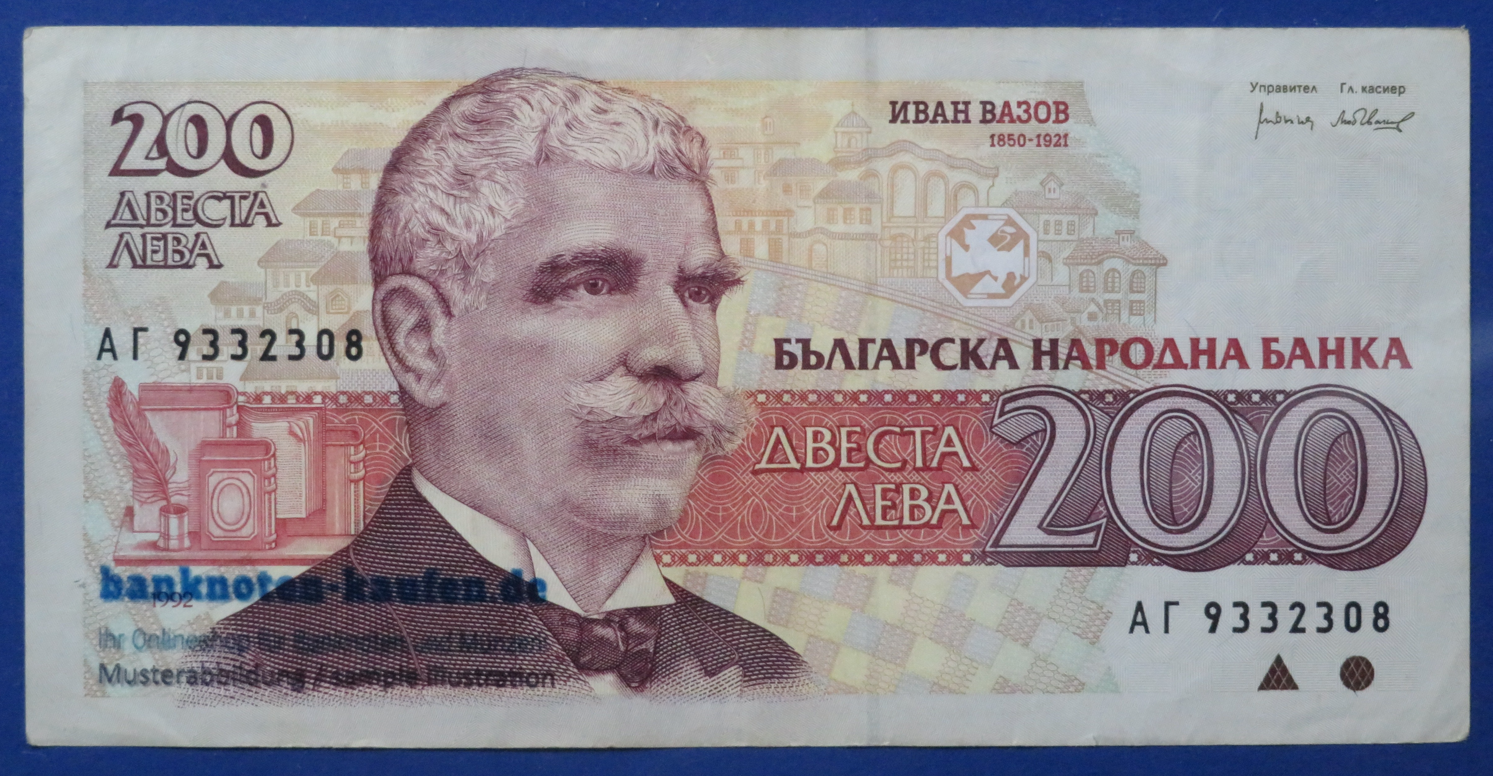 Bulgaria, 200 Lewa, 1992, circulated (USED/ VF+), P-103