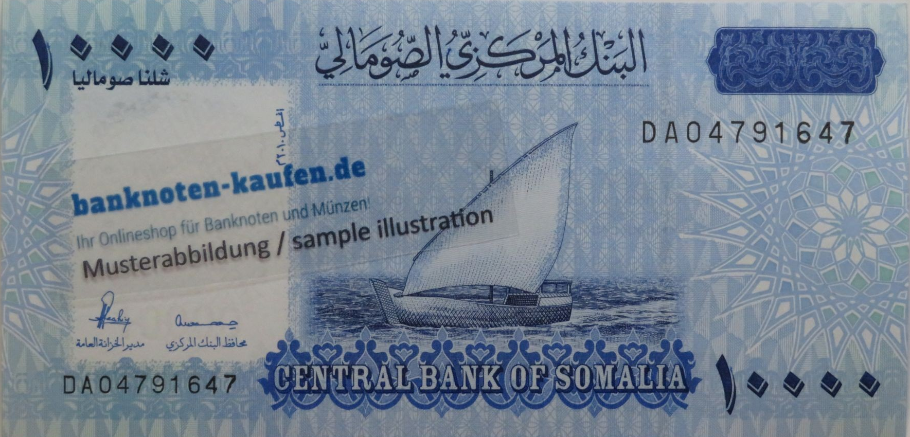 Somalia, 10.000 Shillings, 2010/2023, uncirculated (UNC)