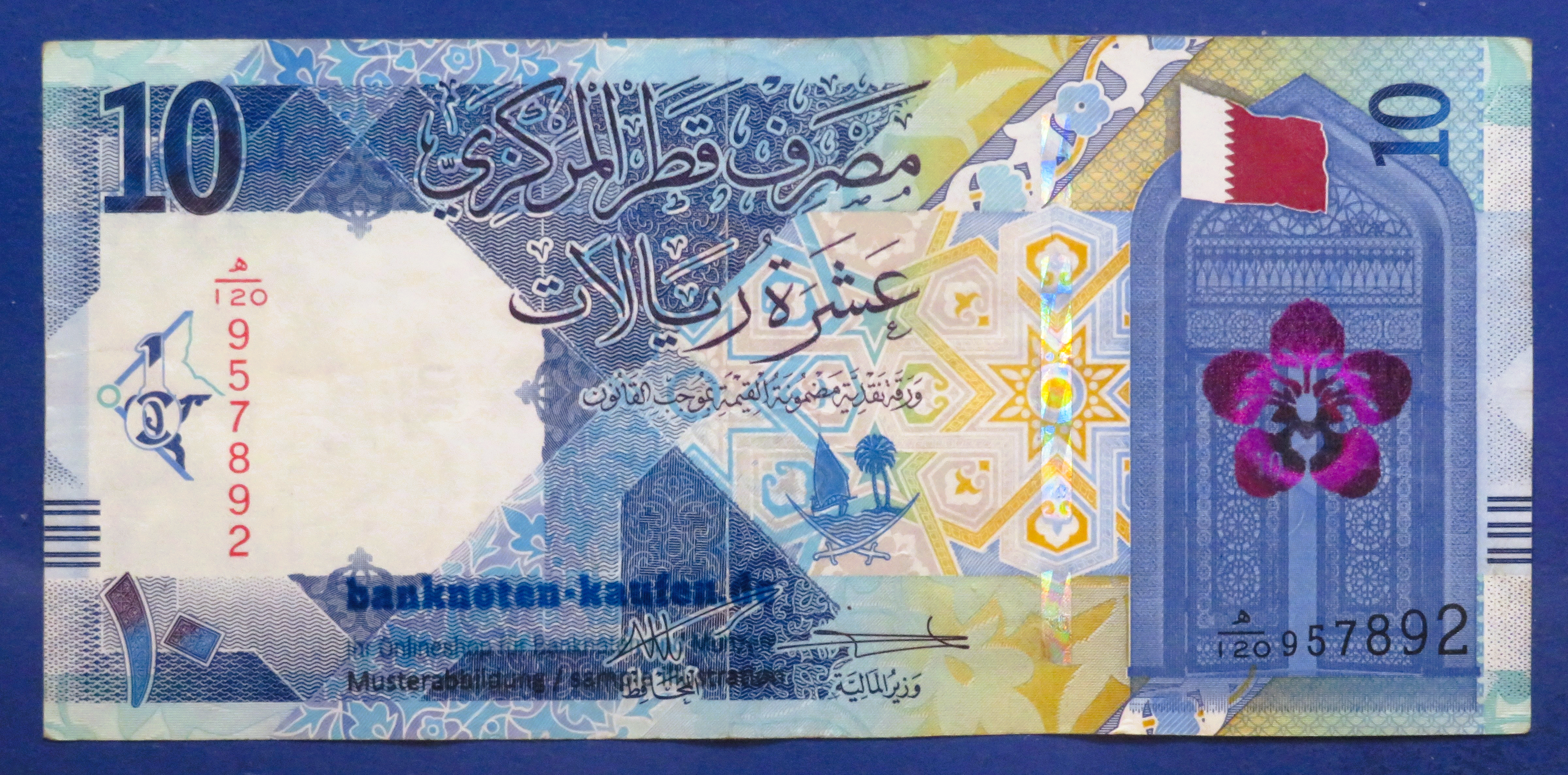 Qatar, 10 Riyals, 2022, circulated (USED / VF), P-34b