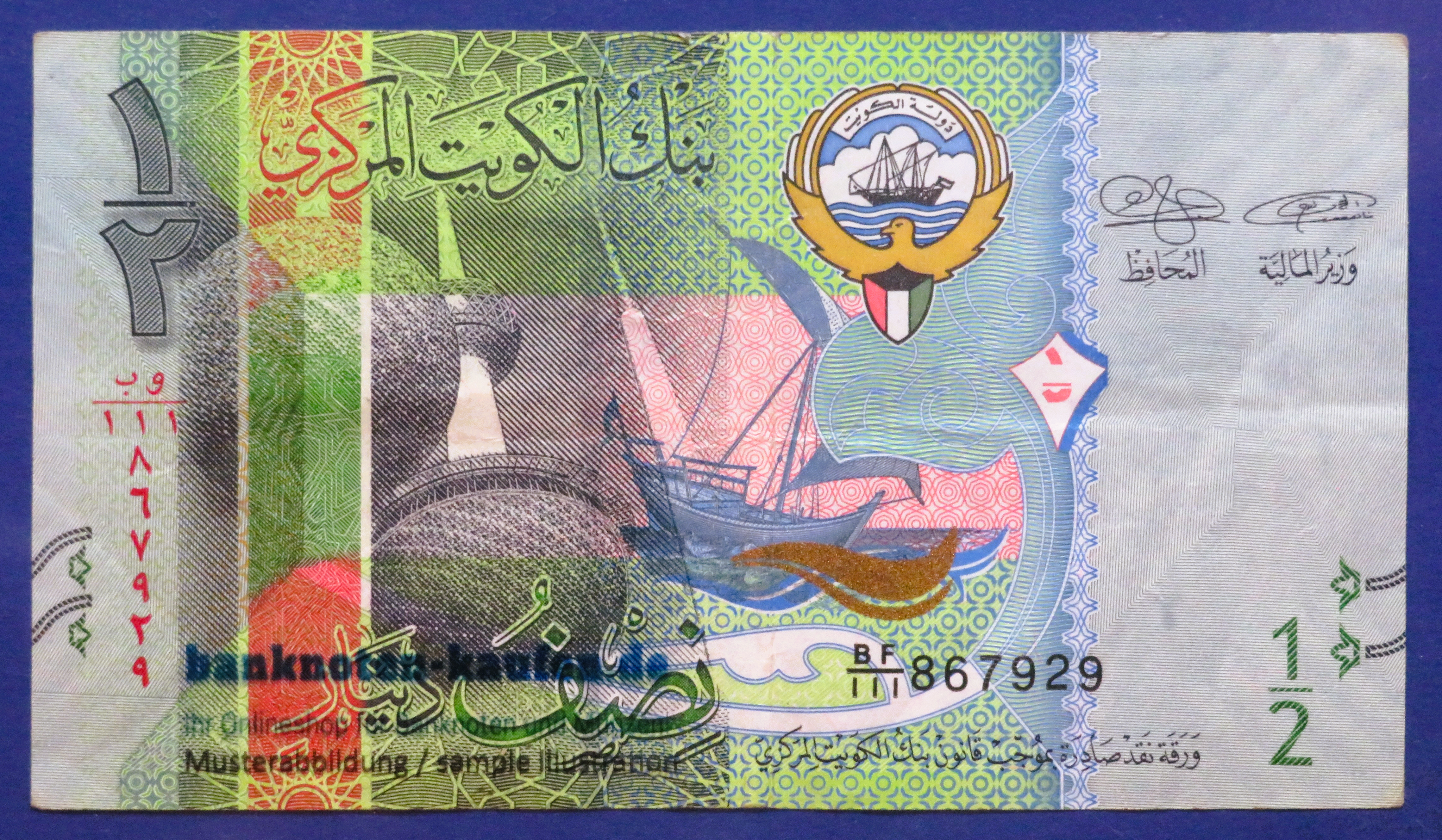 Kuwait, 1/2 Dinar, 2014ND, circulated (USED / VF), P-30