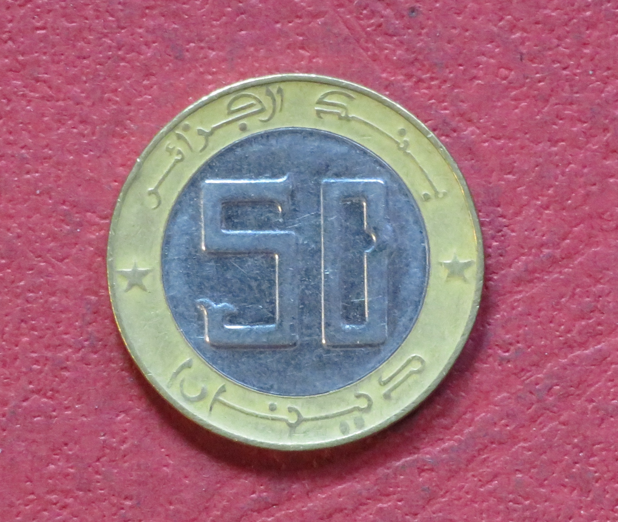 Algeria,  circulating coin, 50 Dinars, 1992+, circulated (USED / vf), #42