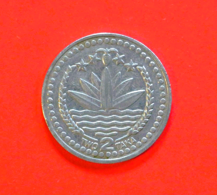 Bangladesh: 2 Taka, 2004-2008, circulated (USED / vf), Commemorative issue