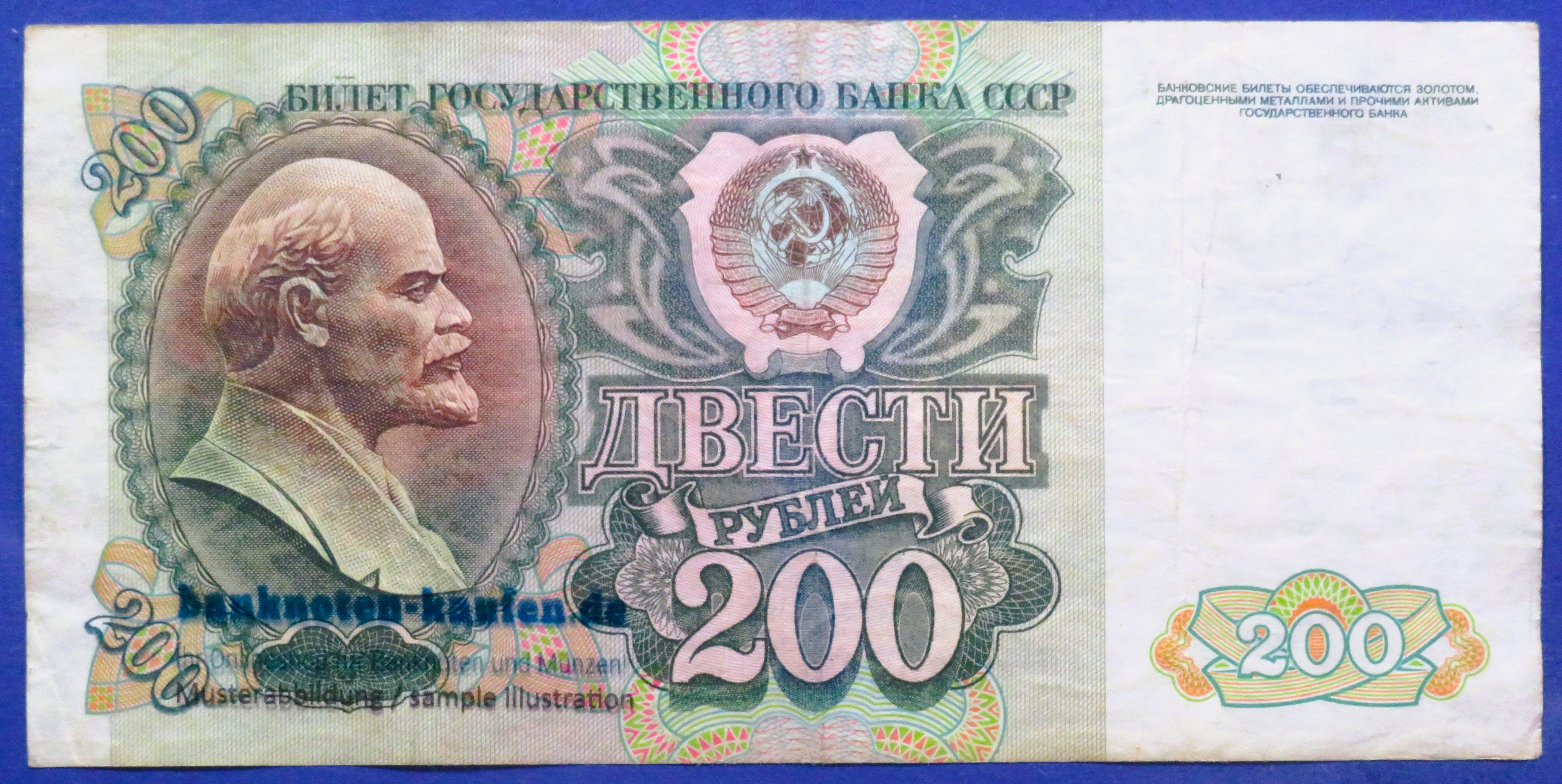 Russland, 200 Rubel, 1992, gebraucht (USED / VF), P-248