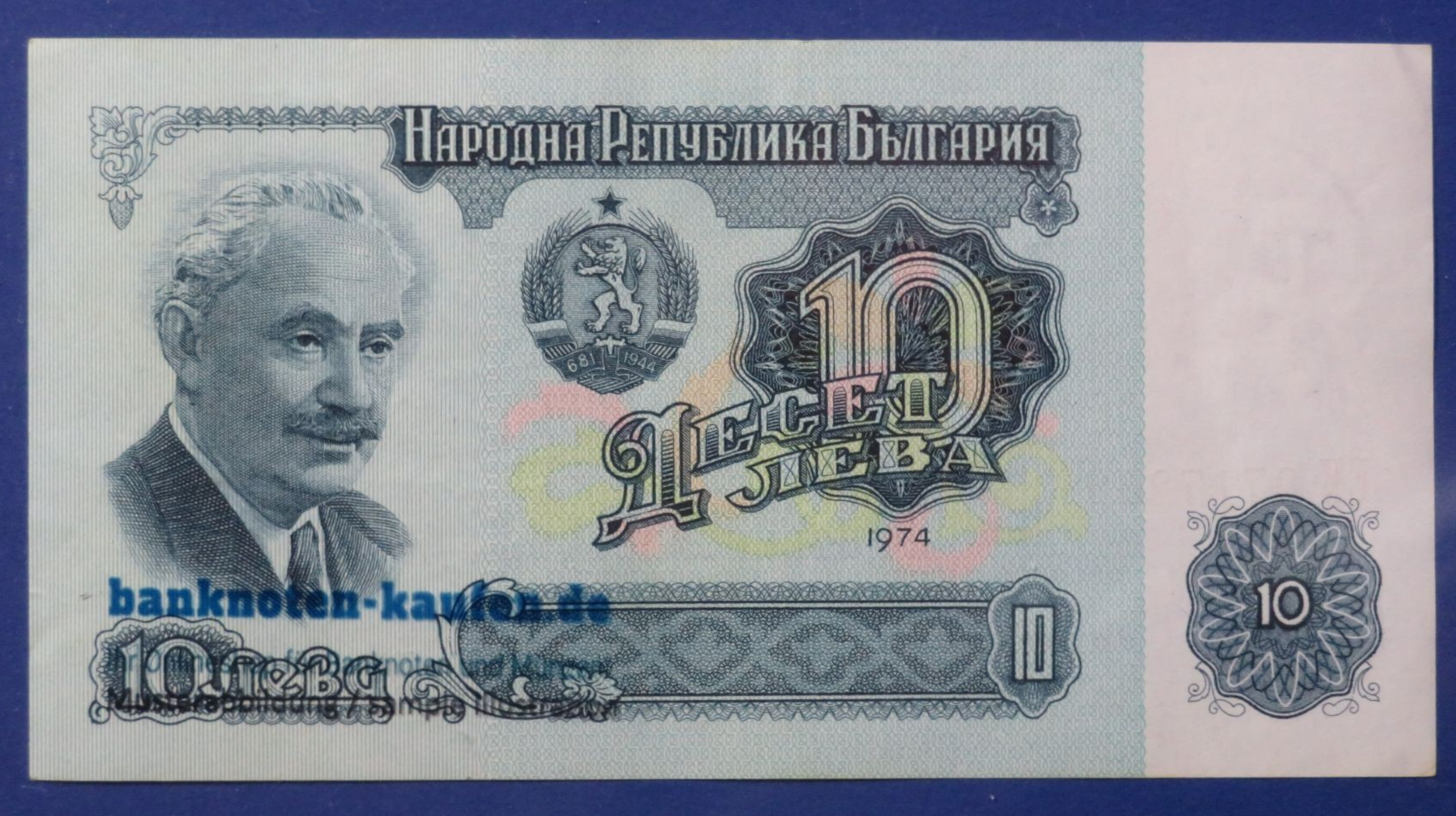 Bulgaria, 10 Lewa, 1974, circulated (USED / XF), P-96b