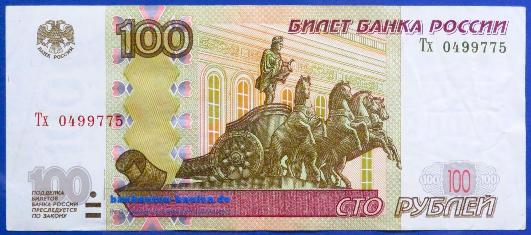 Russland, 100 Rubel, 1997/2004, gebraucht (USED / VF), P-270c
