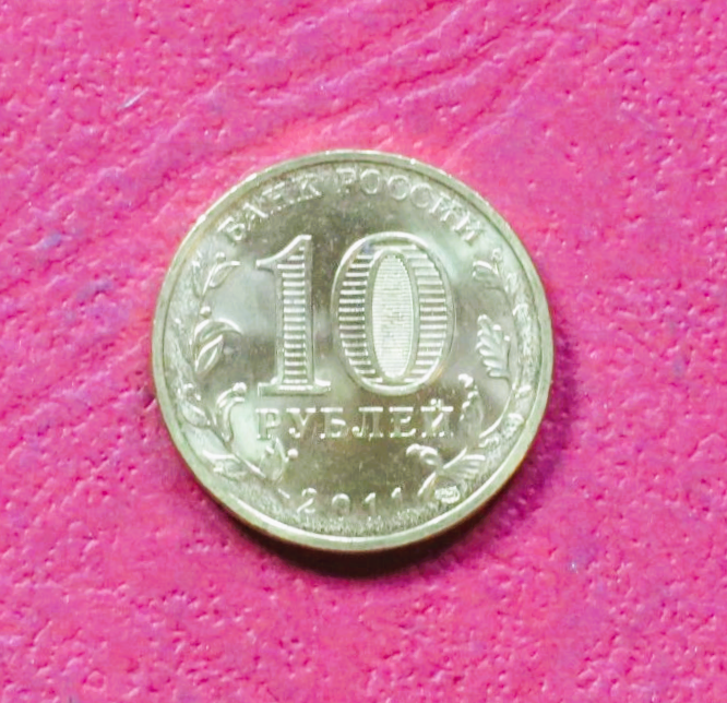 Russland, Sondermünze, 10 Rubel, 2012, bankfrisch (UNC), "Luga"