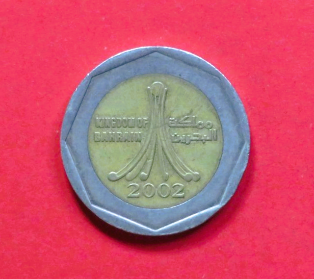 Bahrain:  500 Fils, 2002+, circulated (used / ss) "Kingdom of Bahrain"