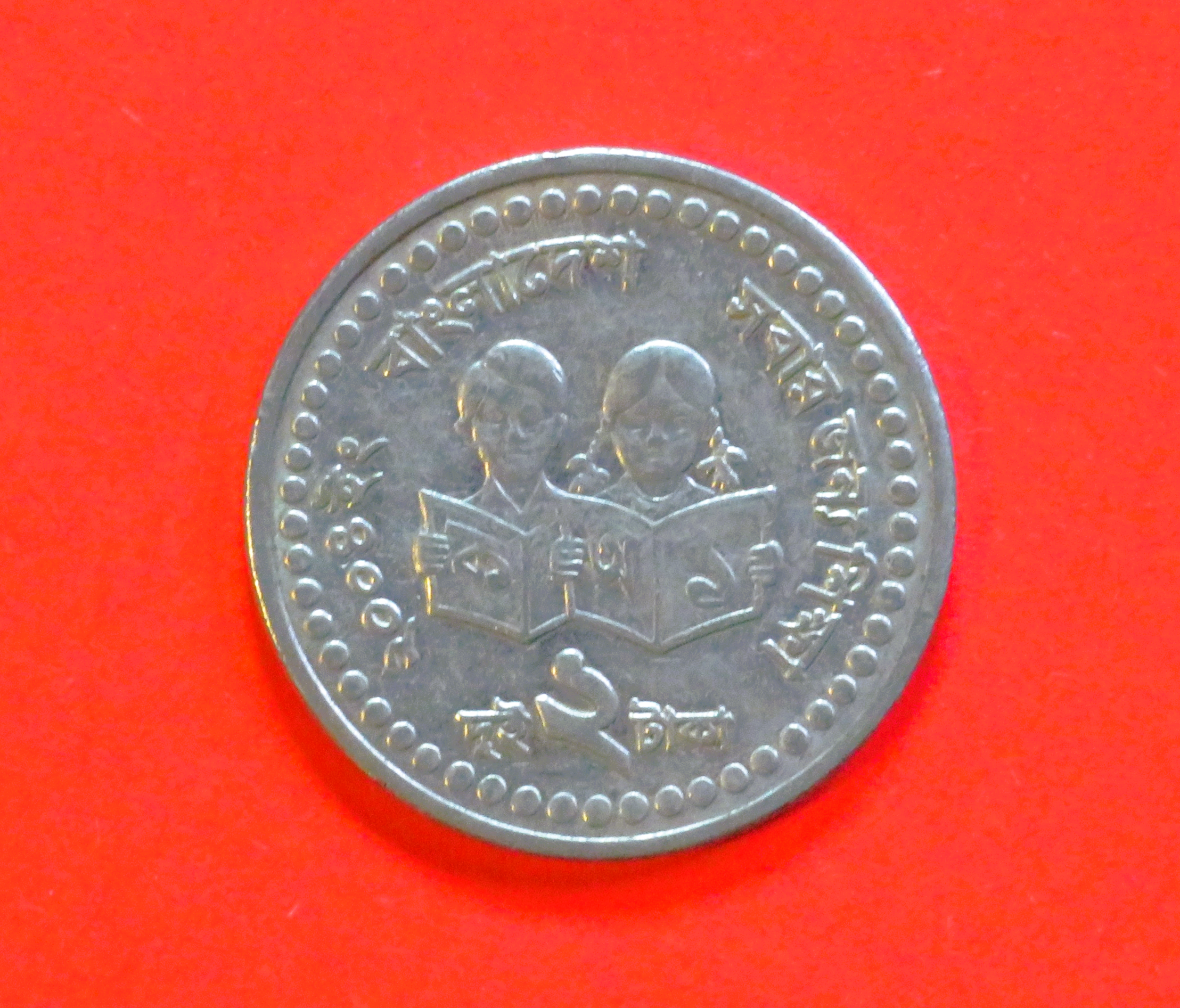 Bangladesh: 2 Taka, 2004-2008, circulated (USED / vf), Commemorative issue